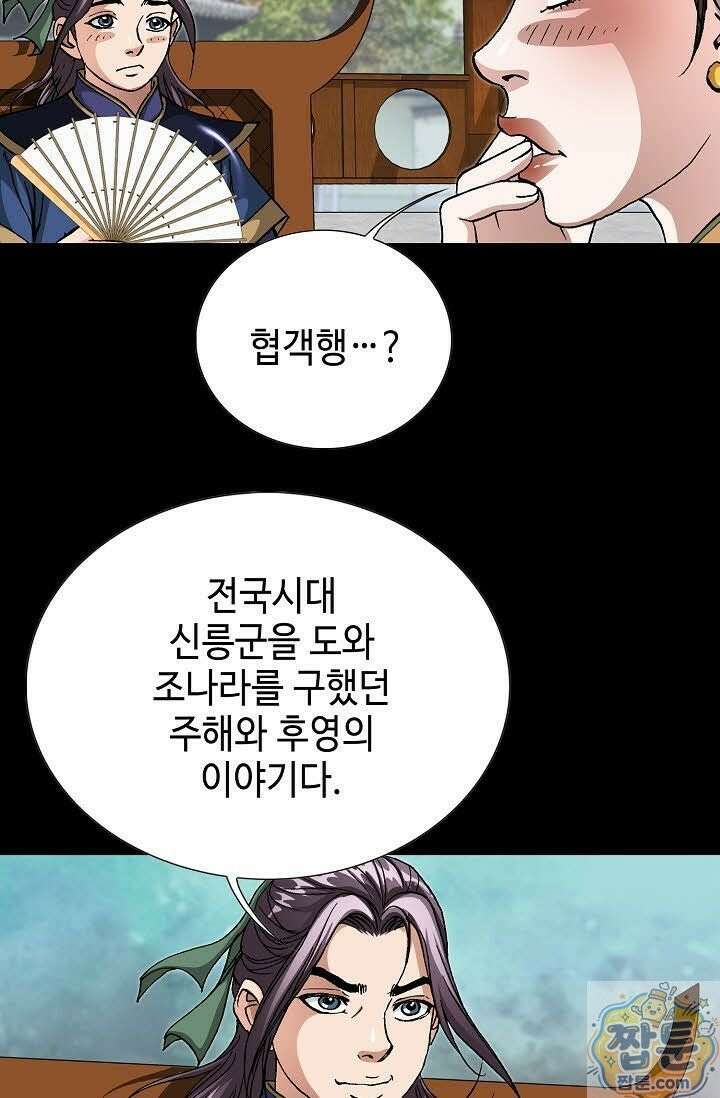 혈우 83화 12