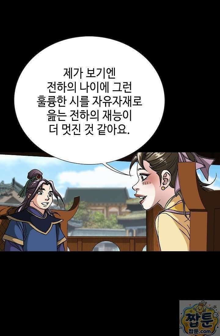 혈우 83화 15