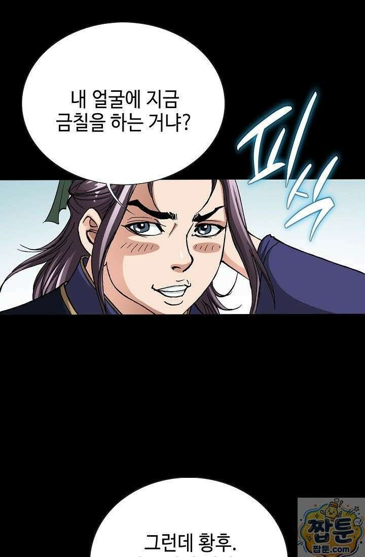 혈우 83화 16