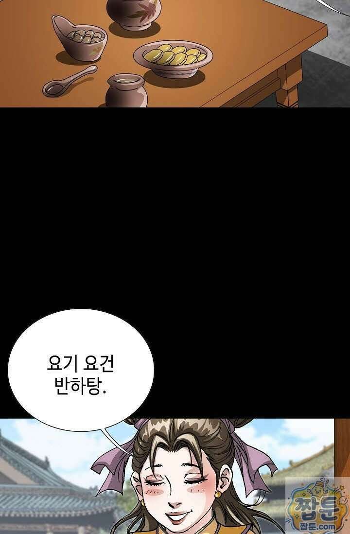 혈우 83화 19