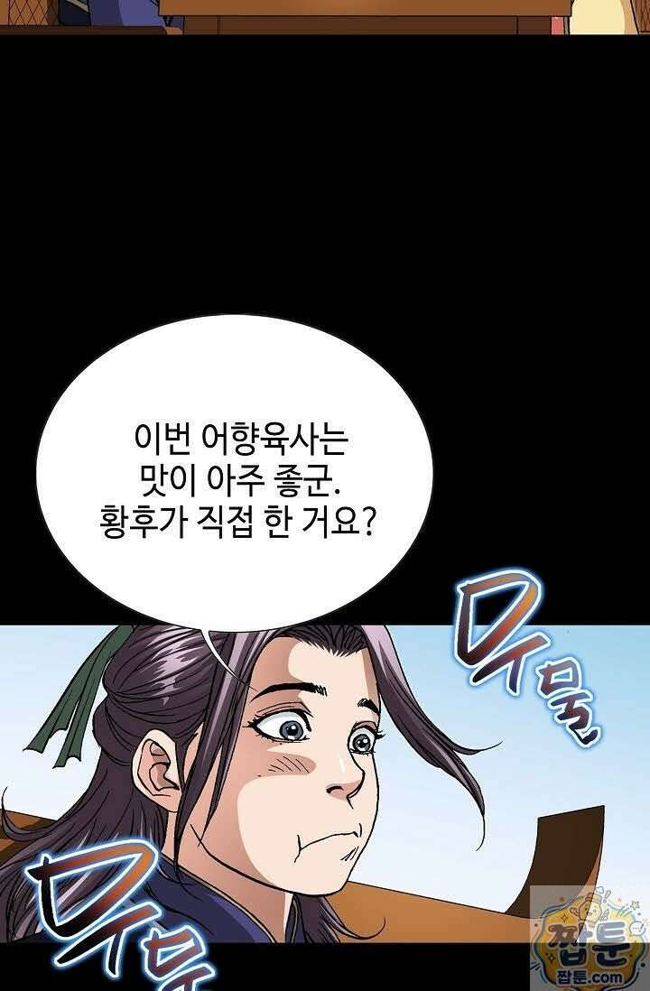 혈우 83화 21