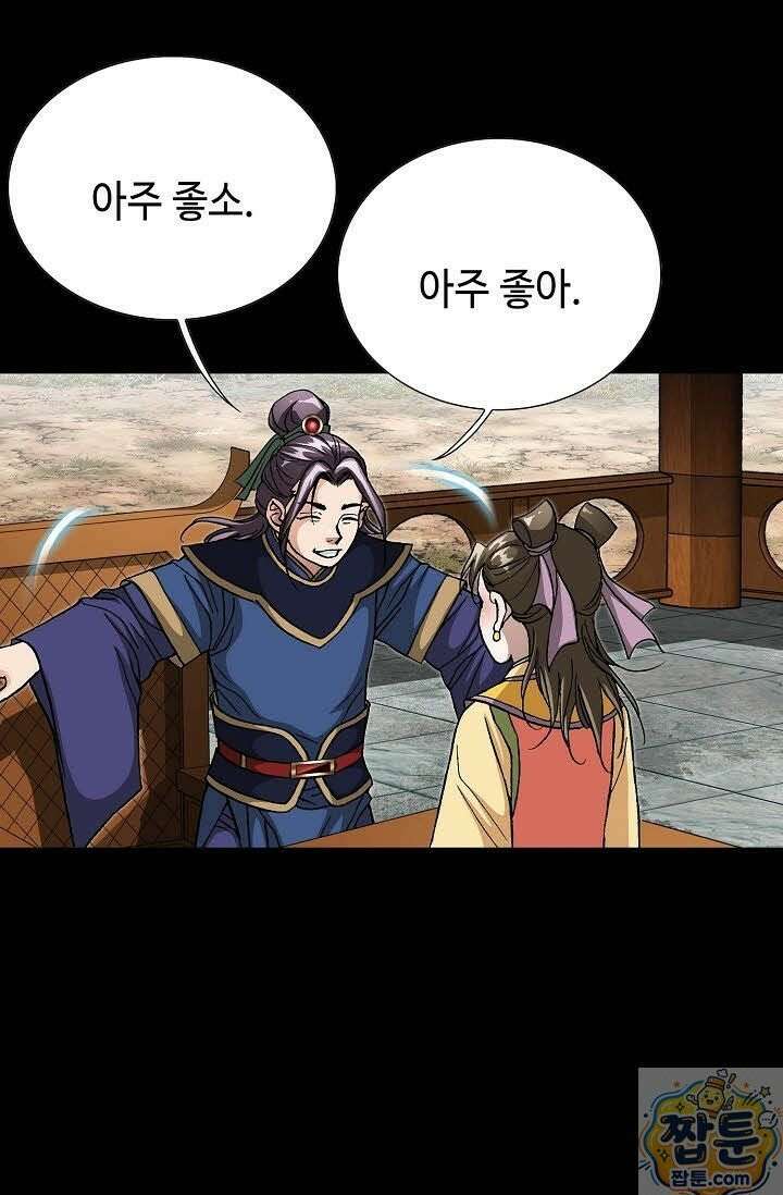 혈우 83화 23