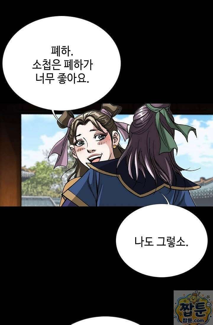 혈우 83화 24
