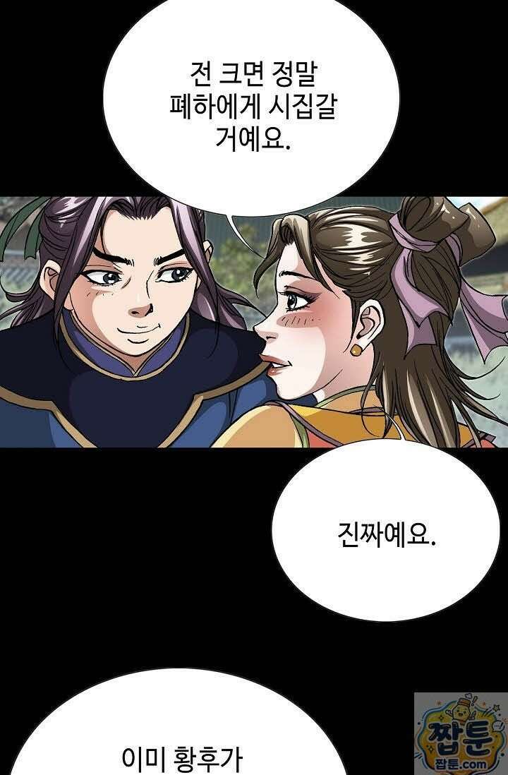혈우 83화 25