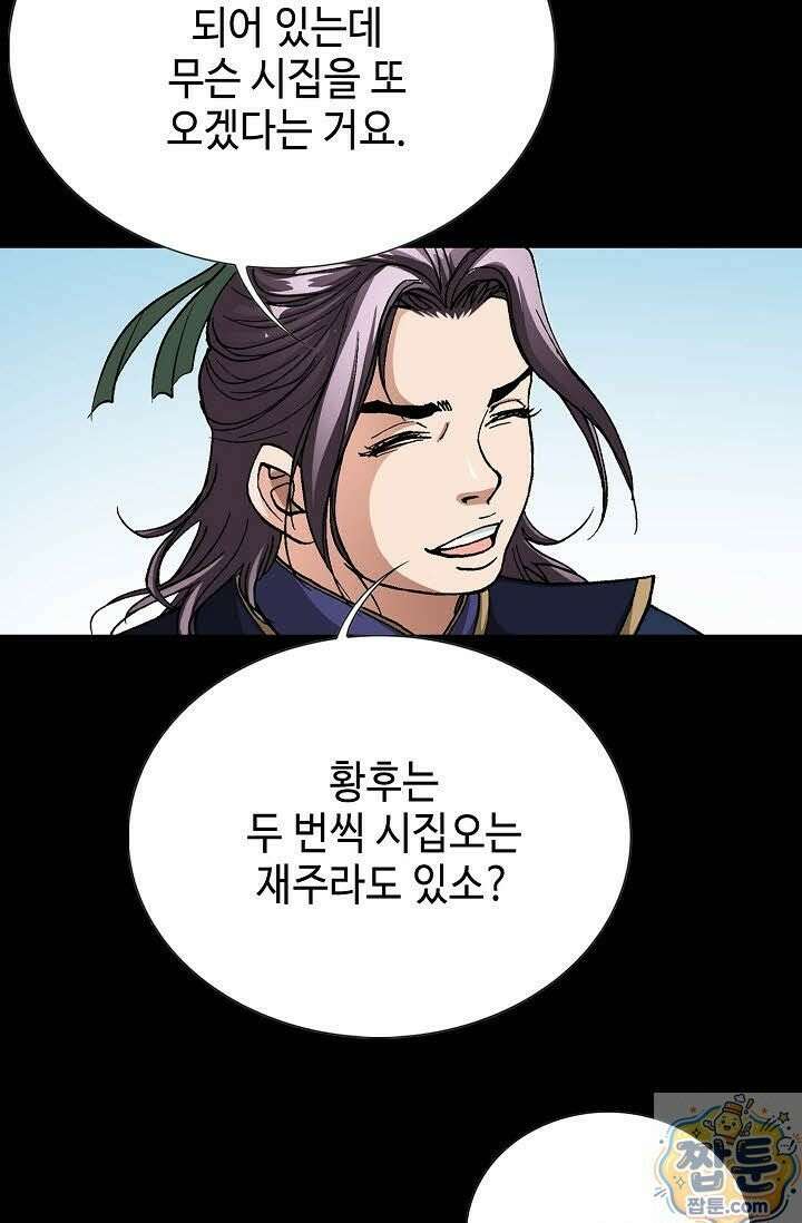 혈우 83화 26