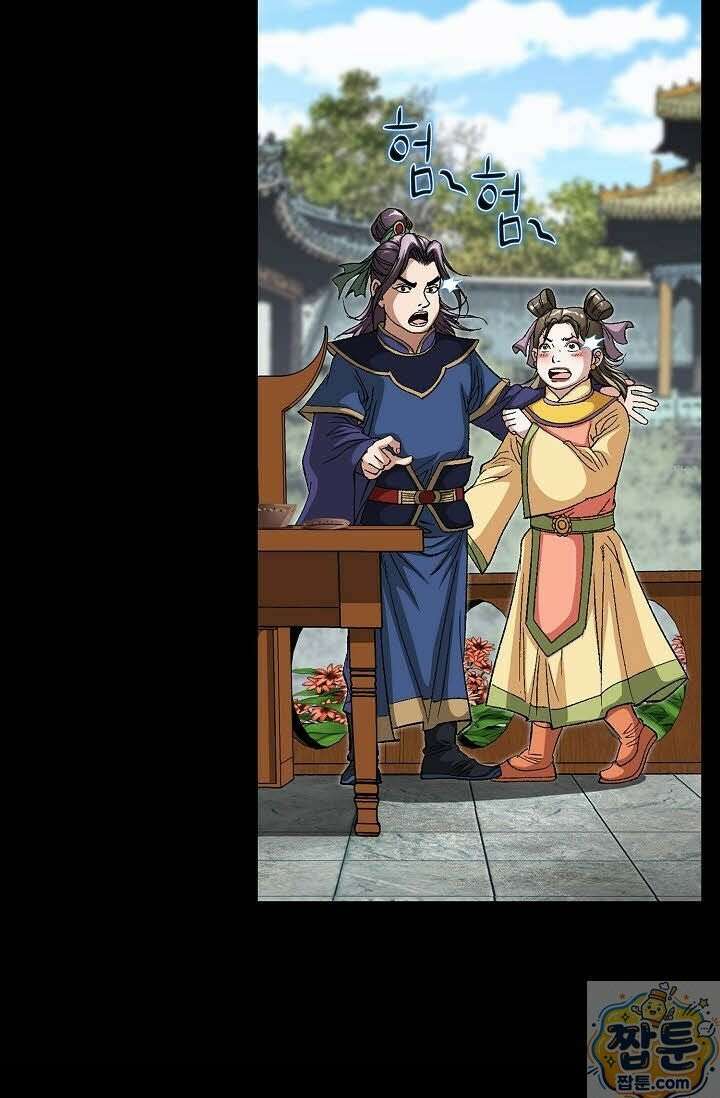 혈우 83화 29