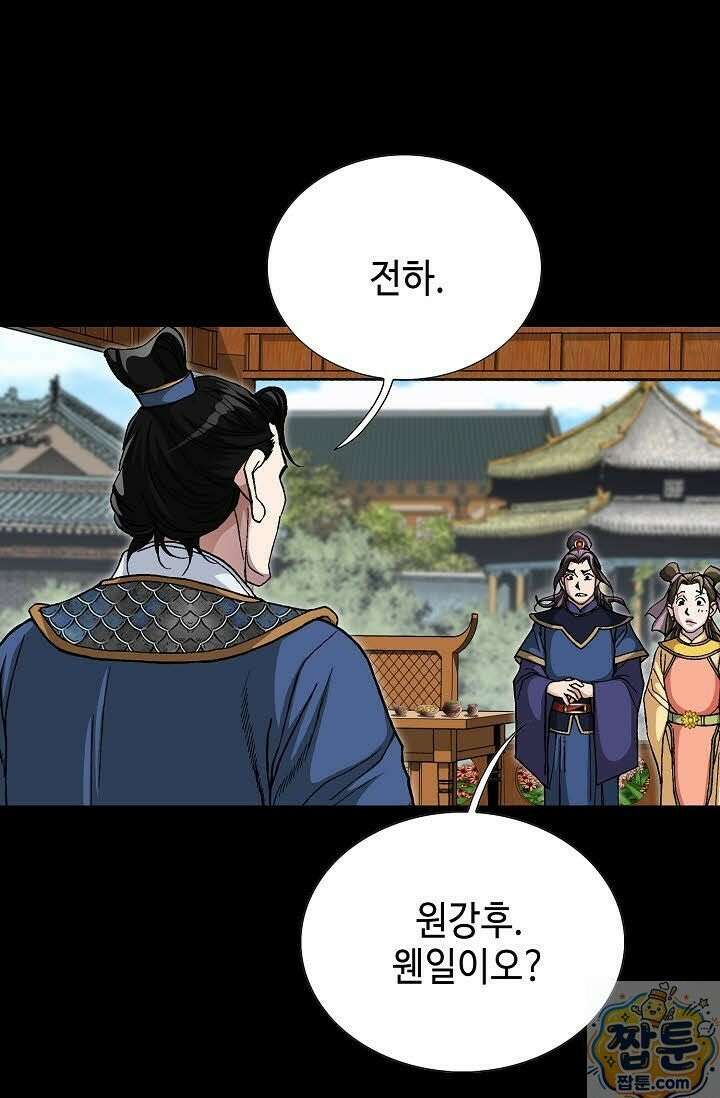 혈우 83화 30