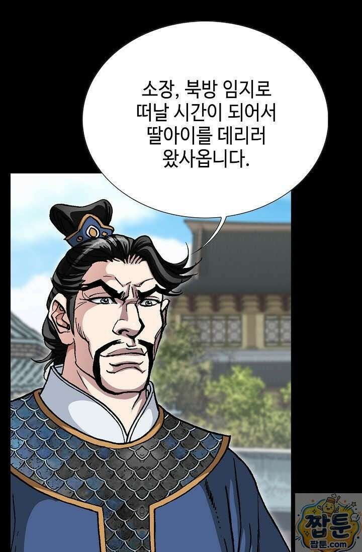 혈우 83화 31