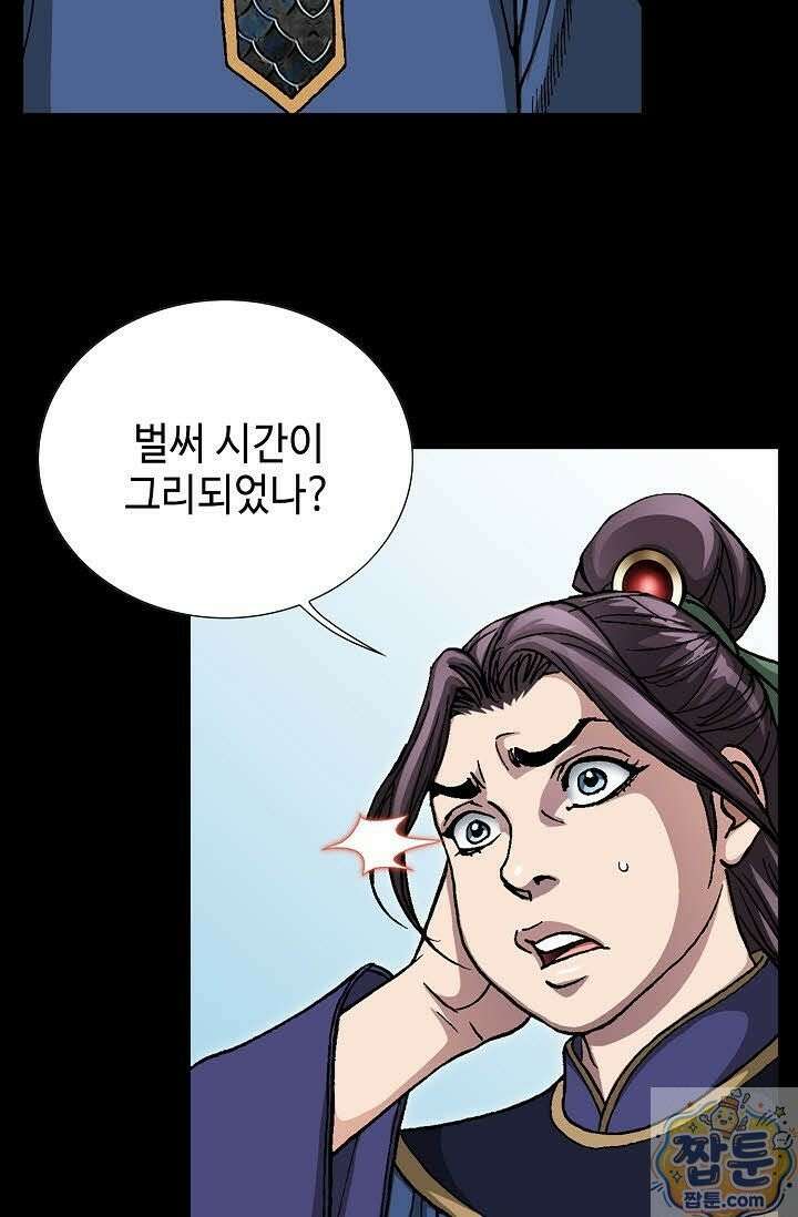 혈우 83화 32