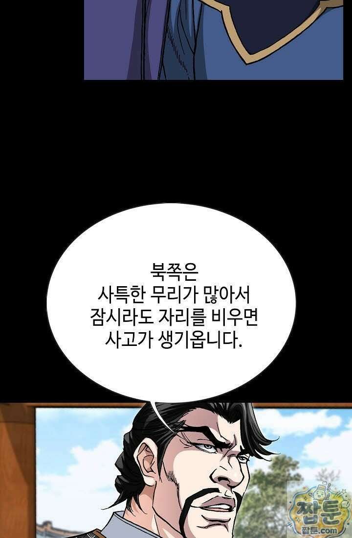 혈우 83화 33