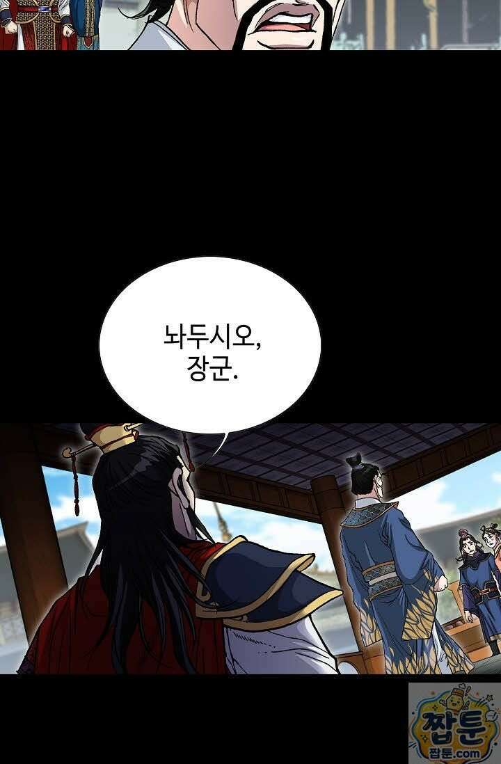 혈우 83화 36