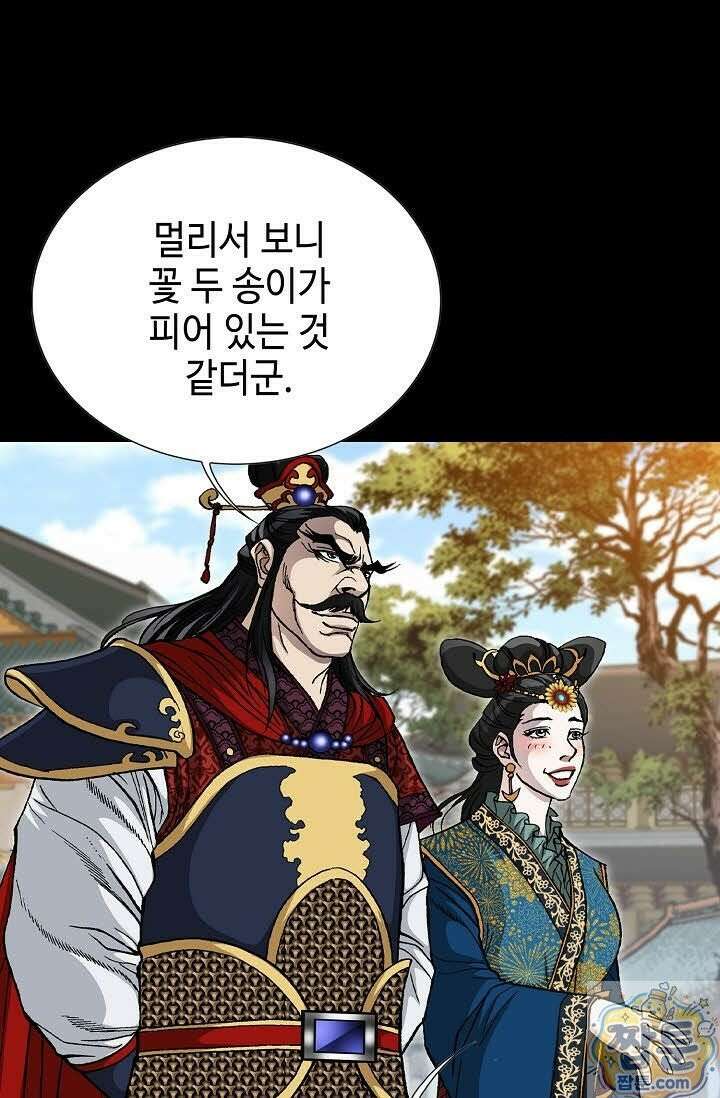 혈우 83화 37