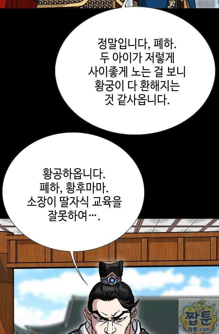 혈우 83화 38