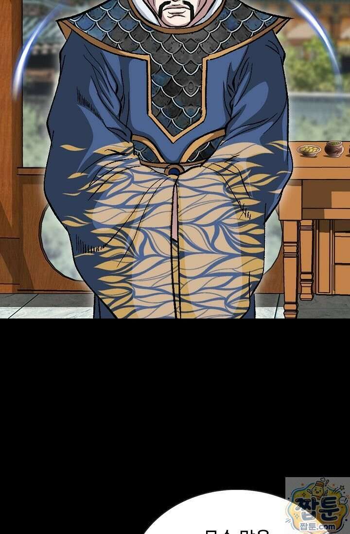 혈우 83화 39