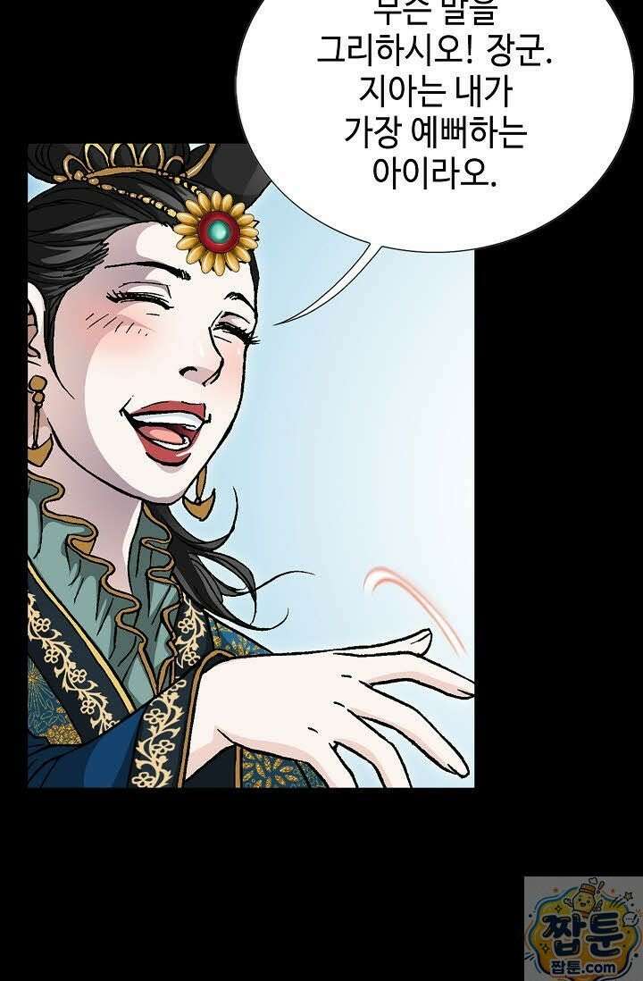 혈우 83화 40