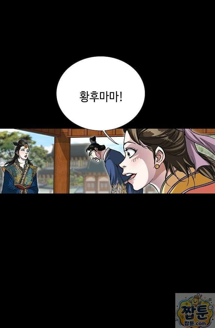 혈우 83화 41