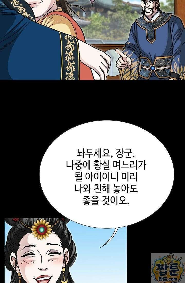 혈우 83화 43