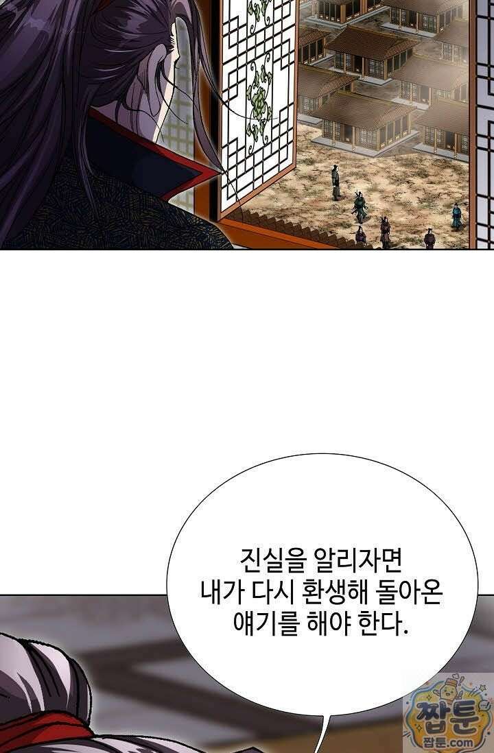 혈우 83화 55