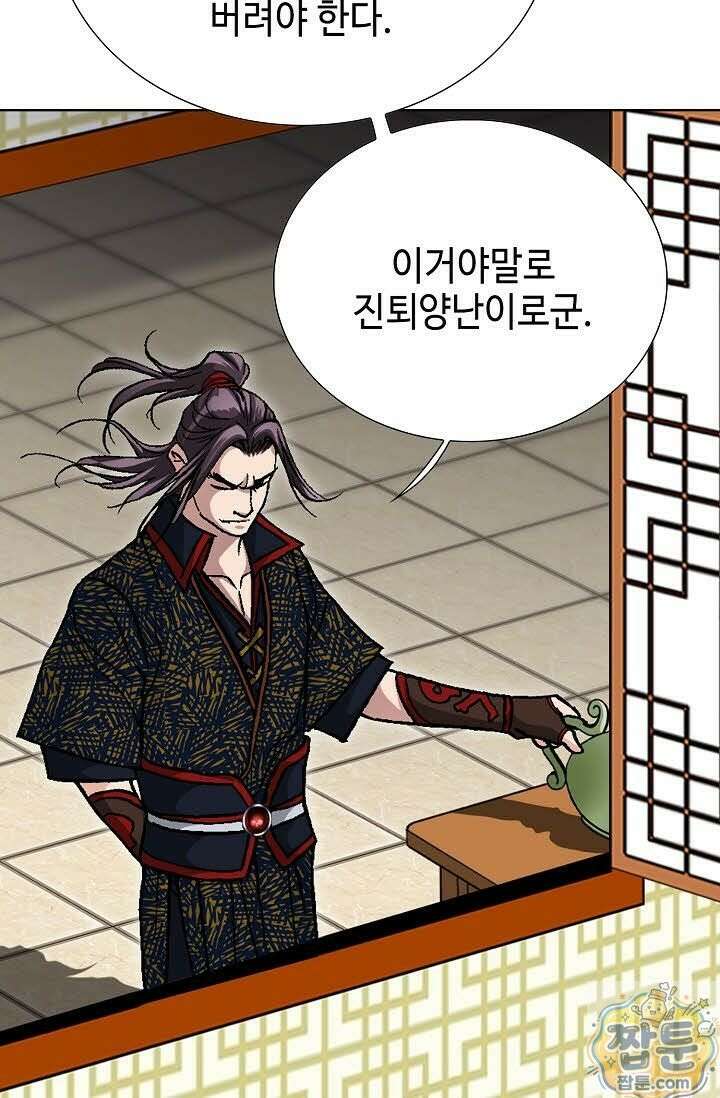 혈우 83화 58