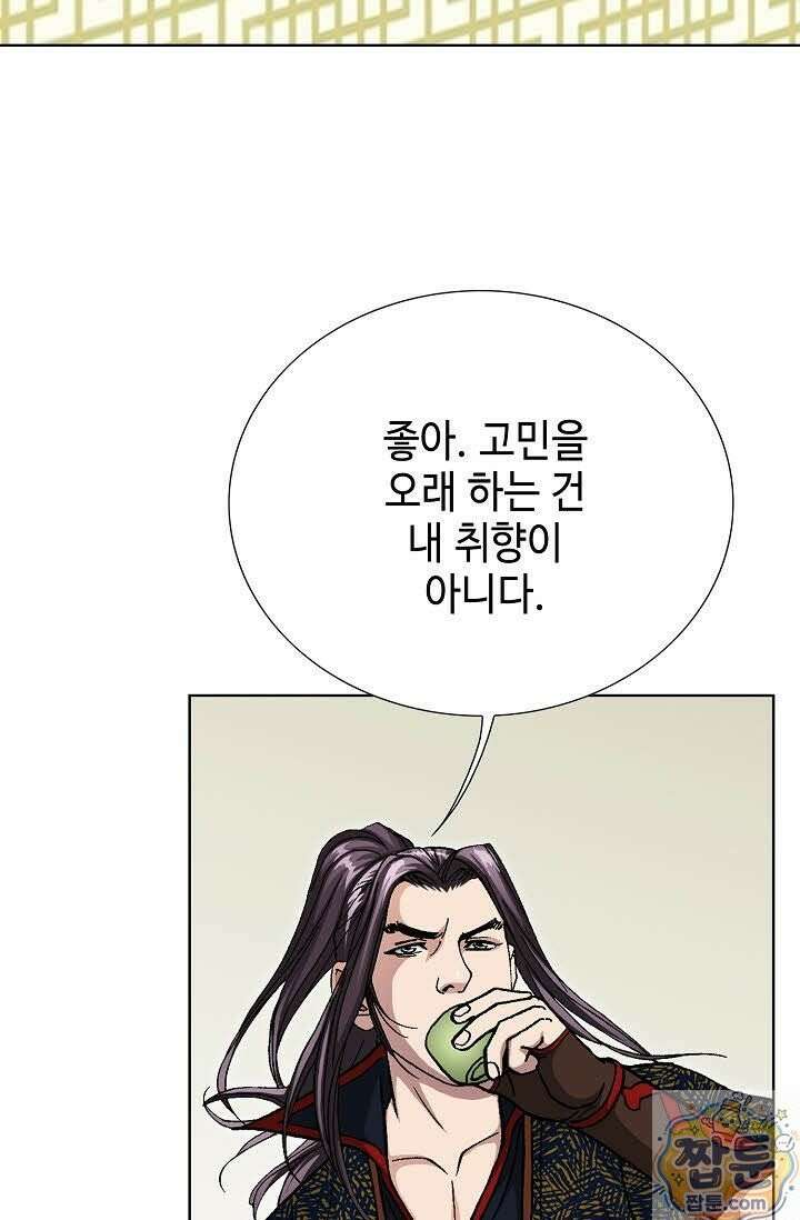 혈우 83화 59