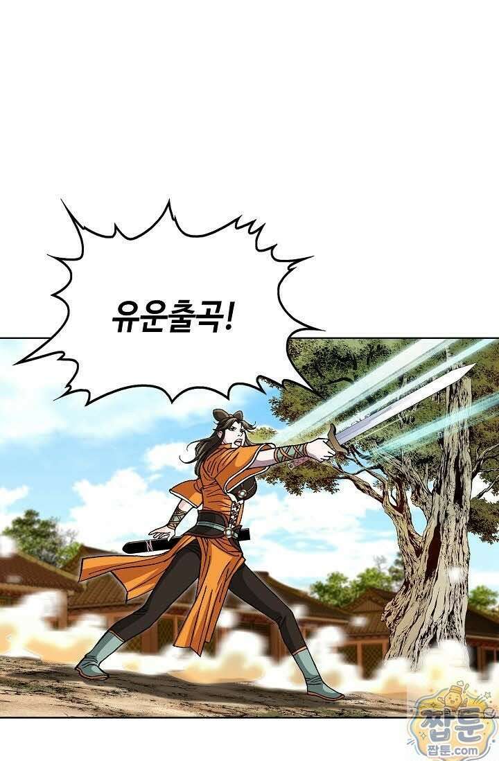 혈우 83화 61