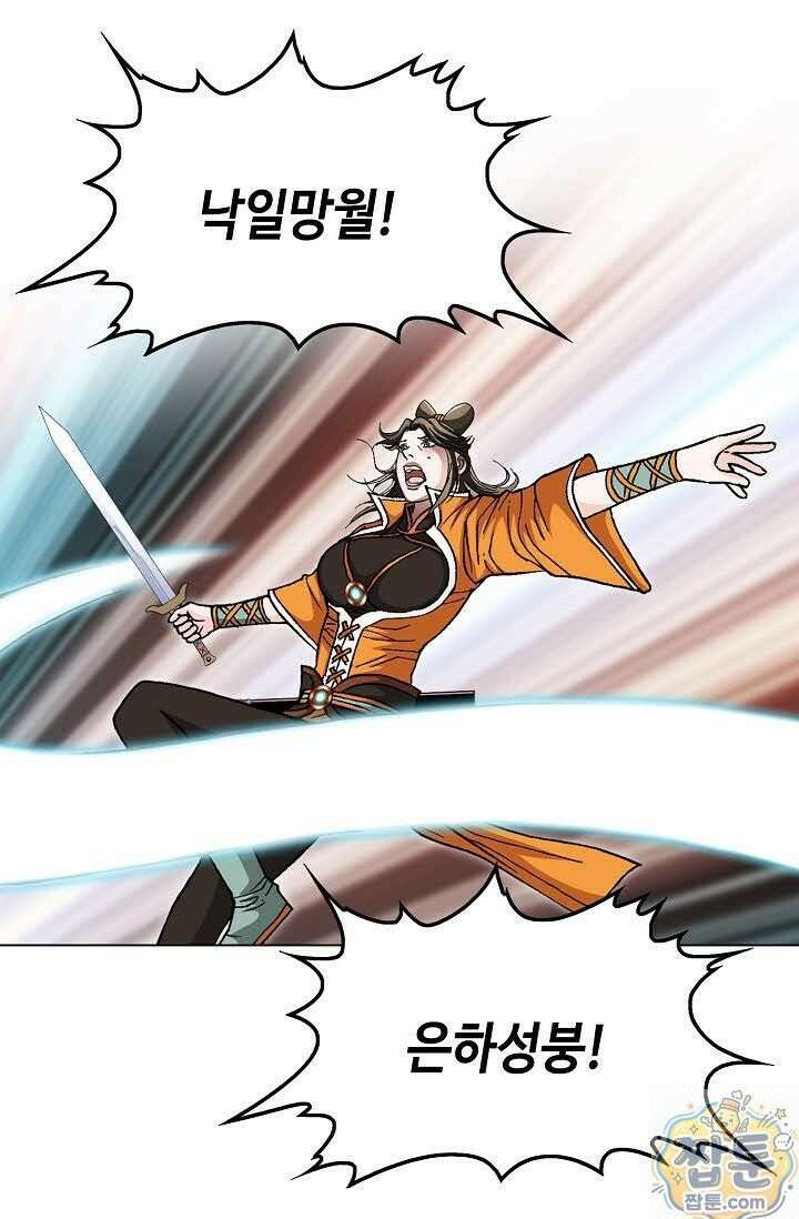 혈우 83화 63