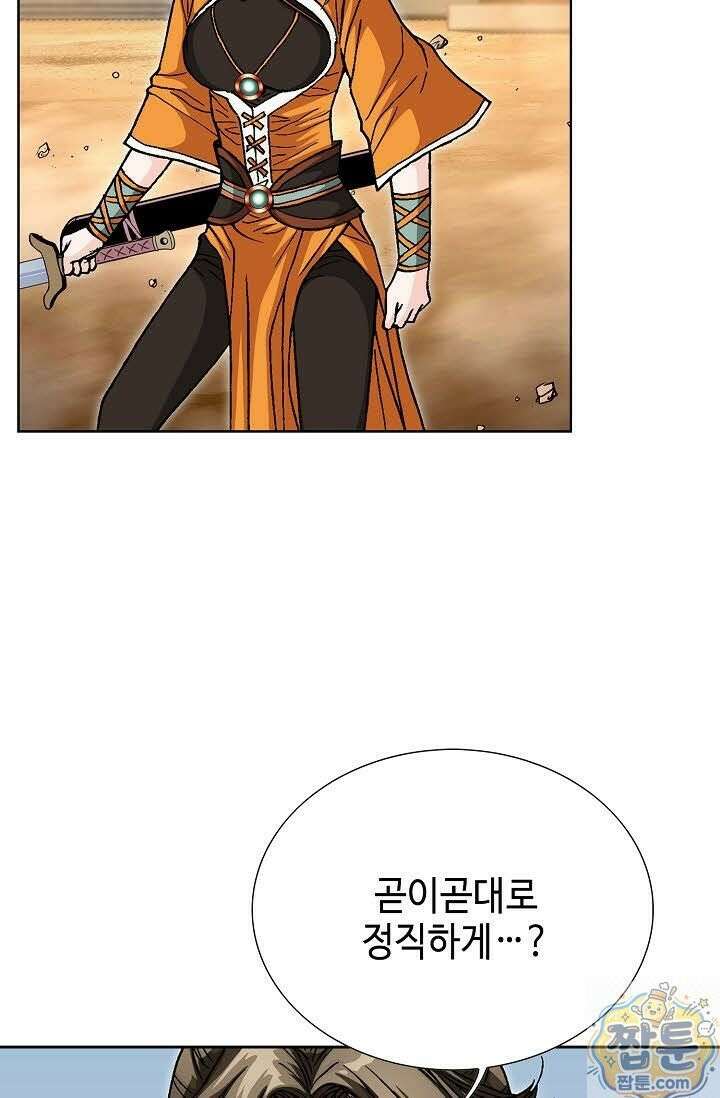 혈우 83화 66