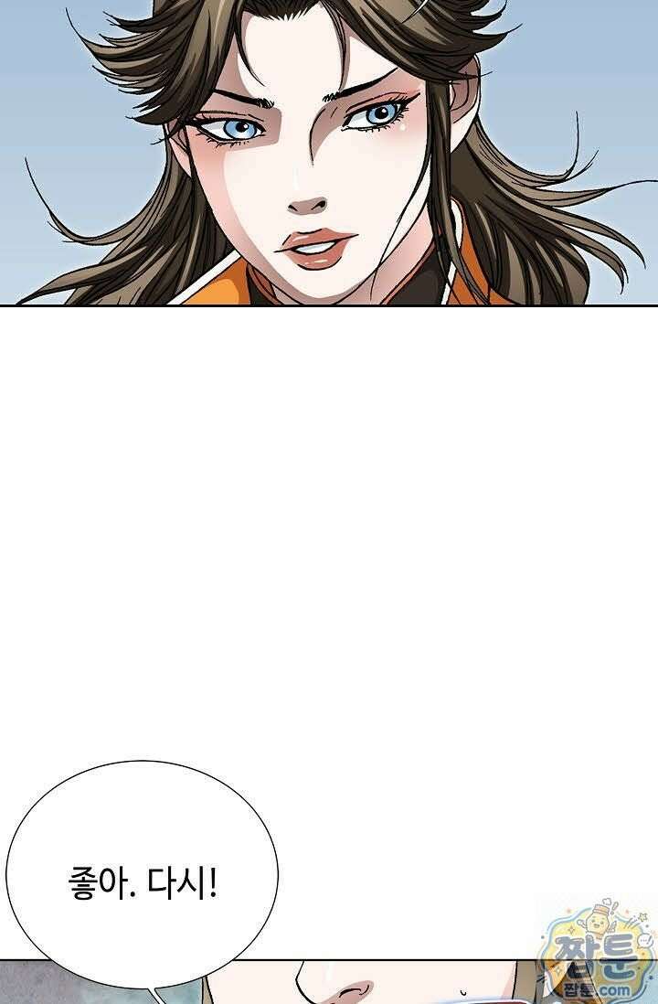 혈우 83화 67