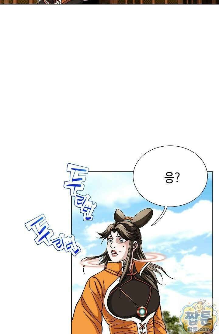 혈우 83화 70