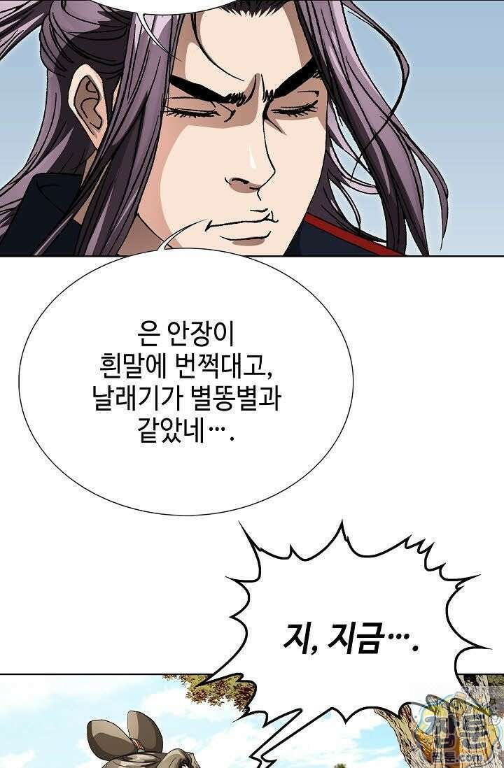 혈우 83화 73