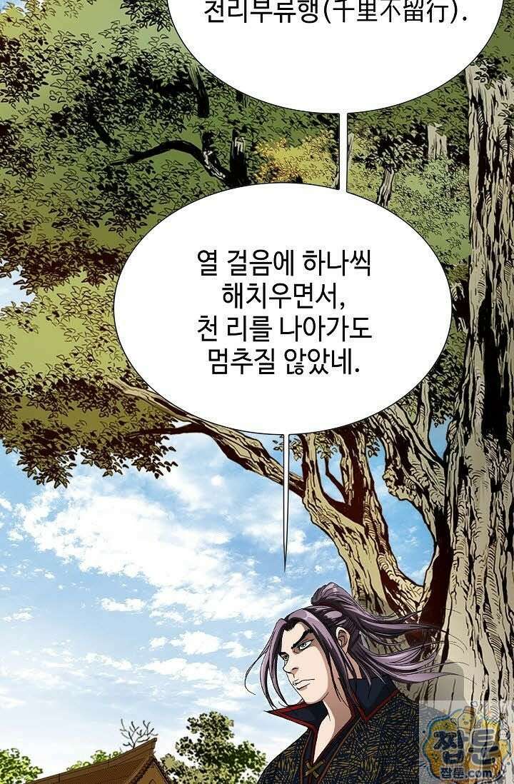 혈우 83화 75
