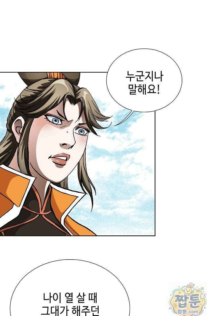혈우 83화 84