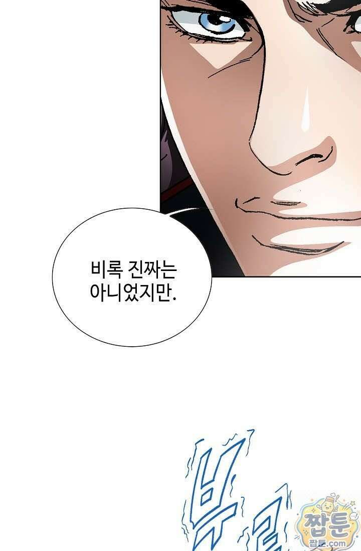 혈우 83화 86