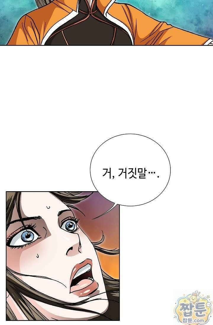 혈우 83화 88