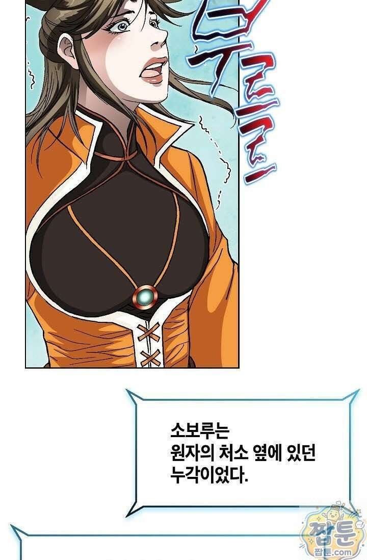 혈우 83화 92