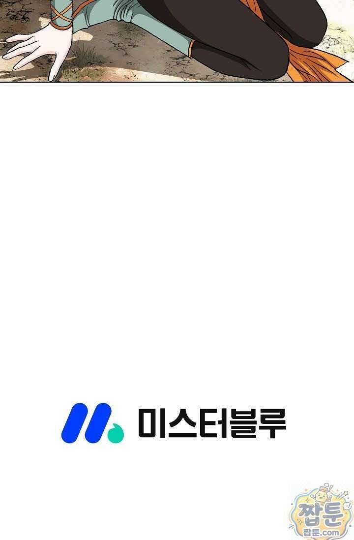 혈우 83화 94