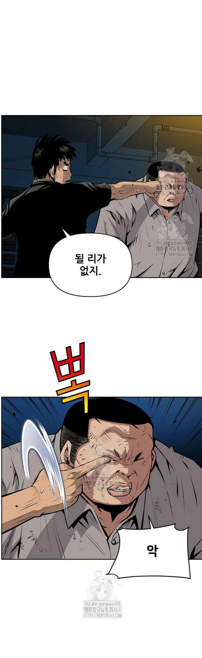 장풍전 192화 5