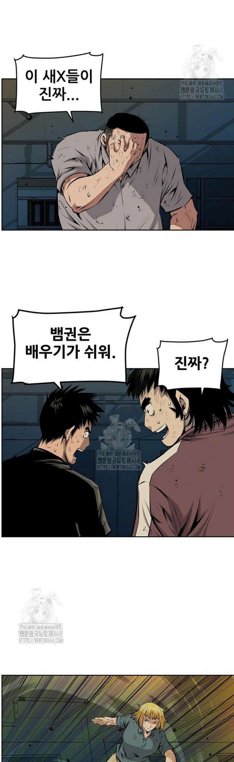 장풍전 192화 6