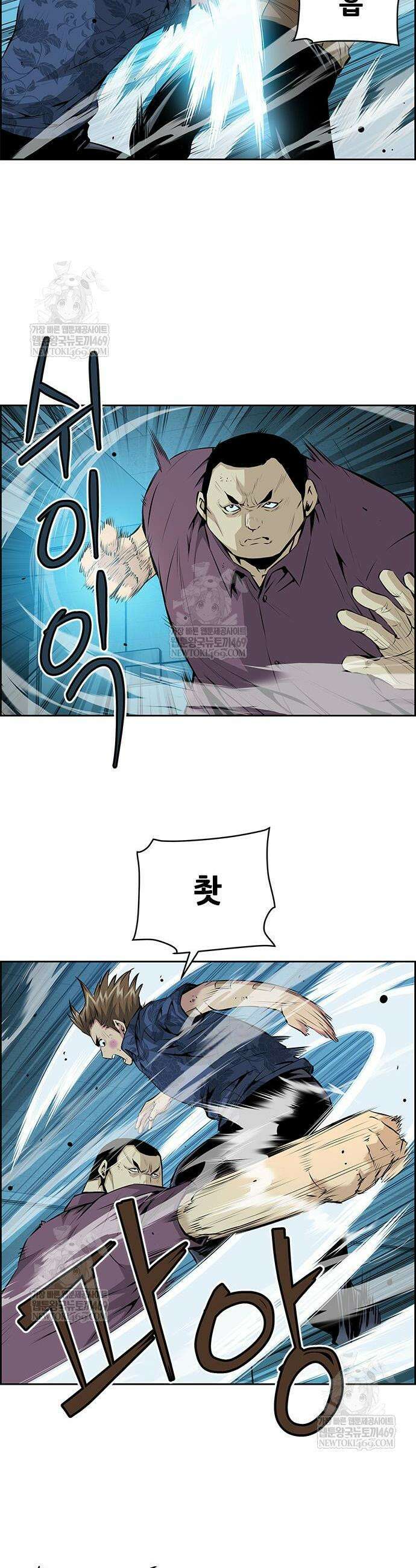 장풍전 201화 2