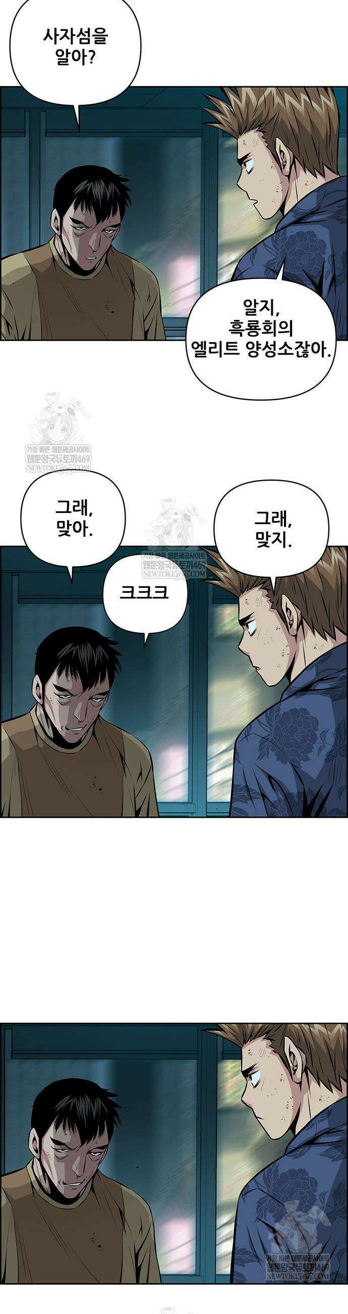 장풍전 201화 6