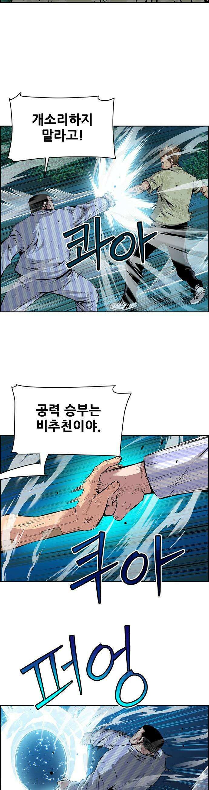 장풍전 - 211화 2