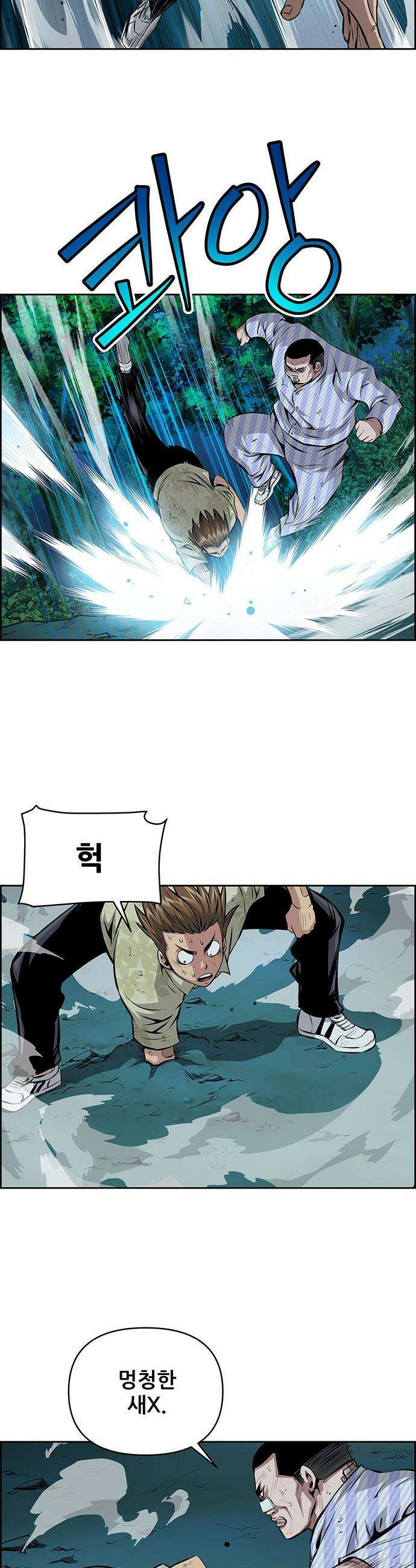 장풍전 - 211화 5