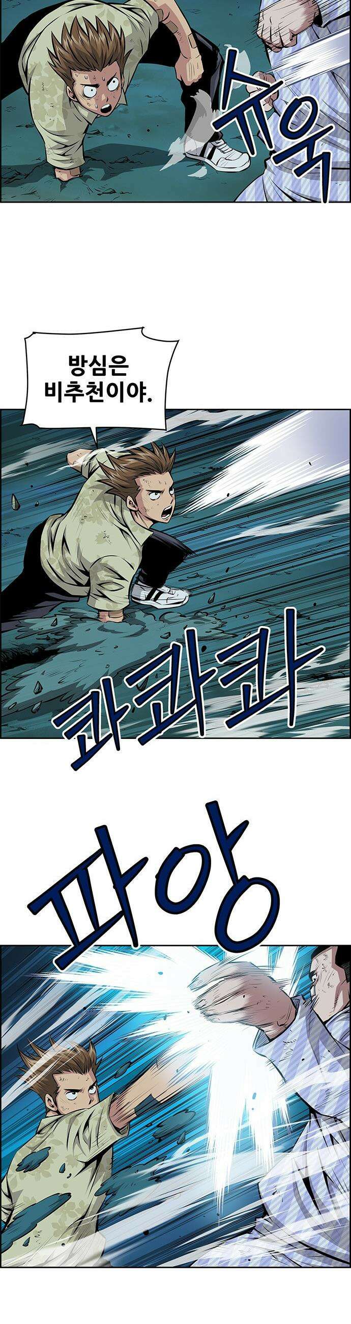 장풍전 - 211화 6