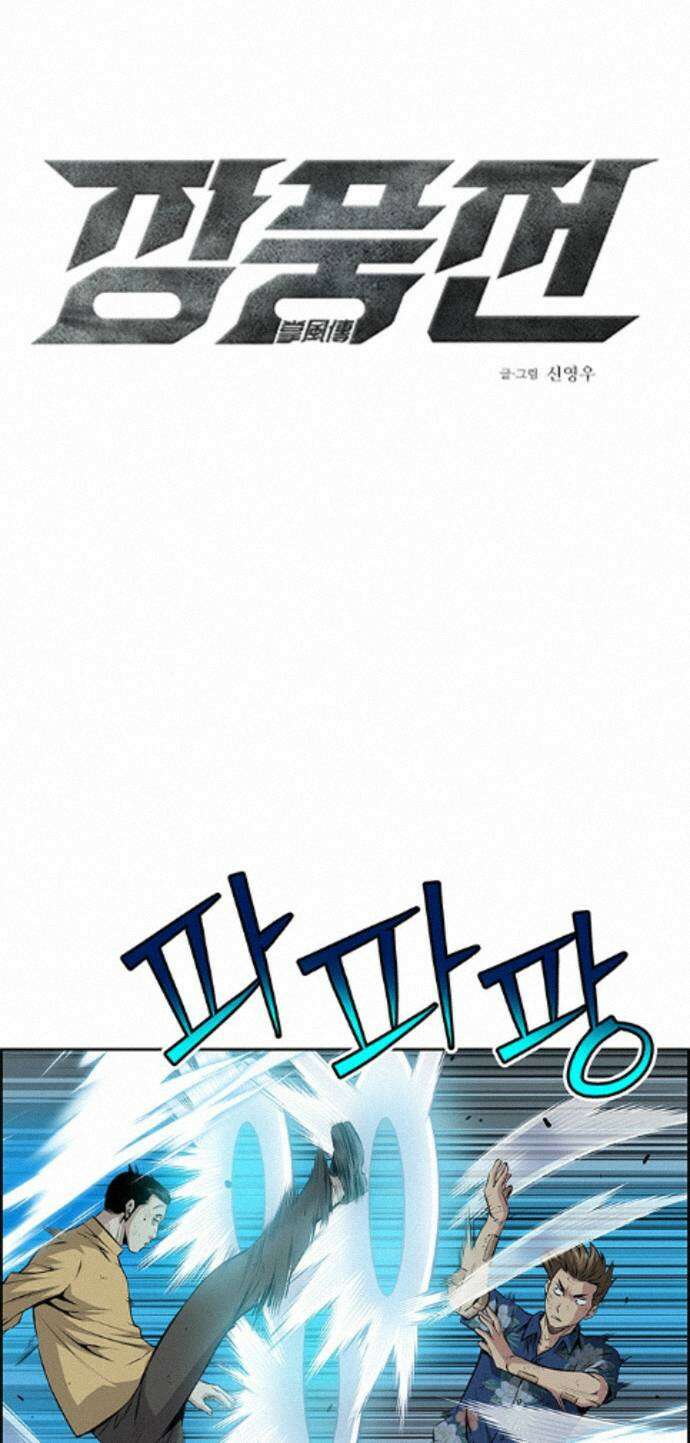 장풍전 221화 1