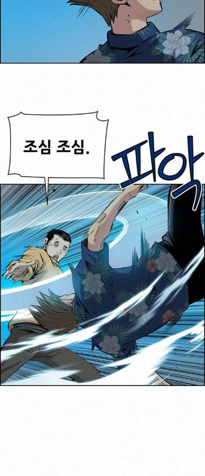 장풍전 221화 5