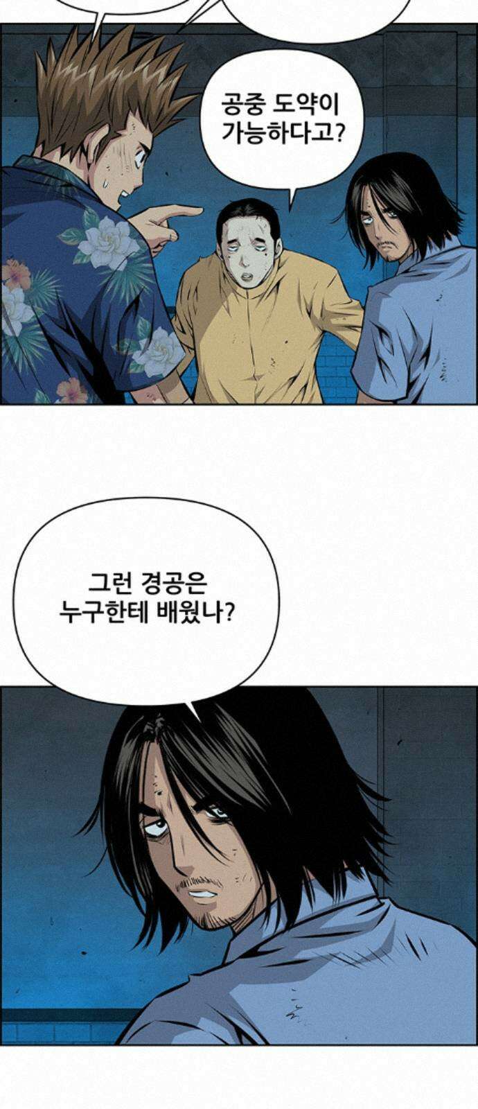장풍전 221화 8