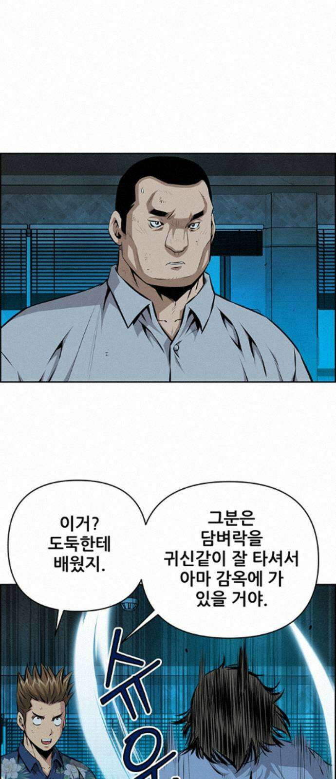 장풍전 221화 9