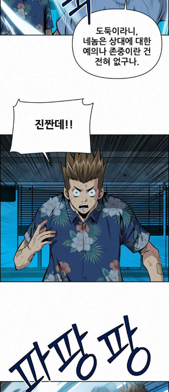 장풍전 221화 10