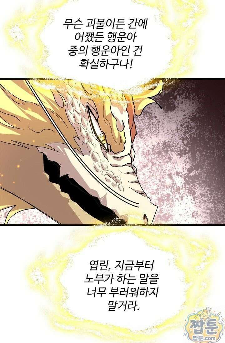 마황의 귀환 643화 12