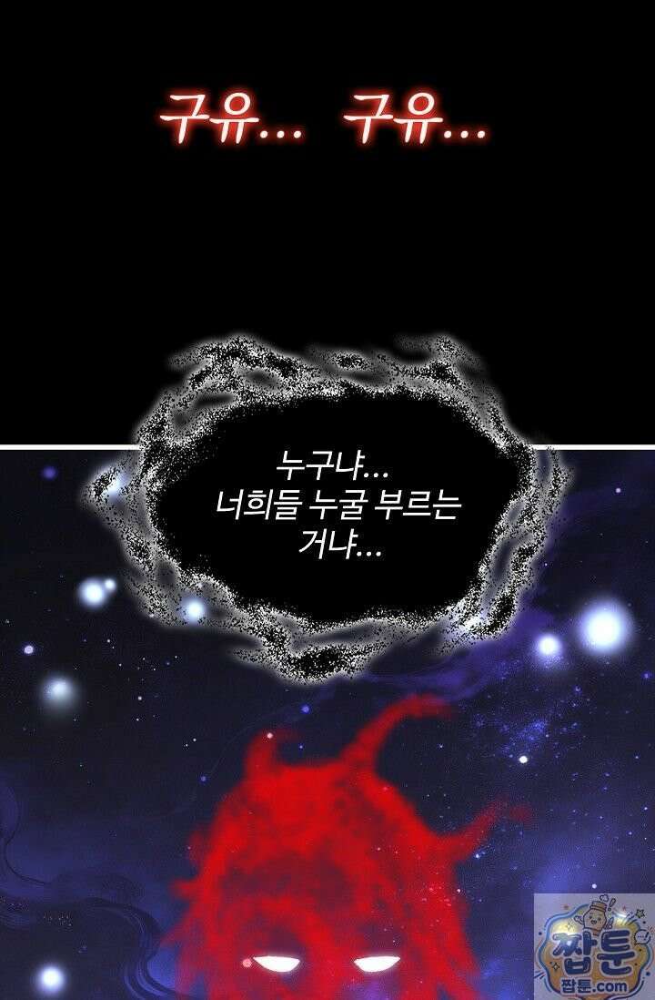 마황의 귀환 643화 53